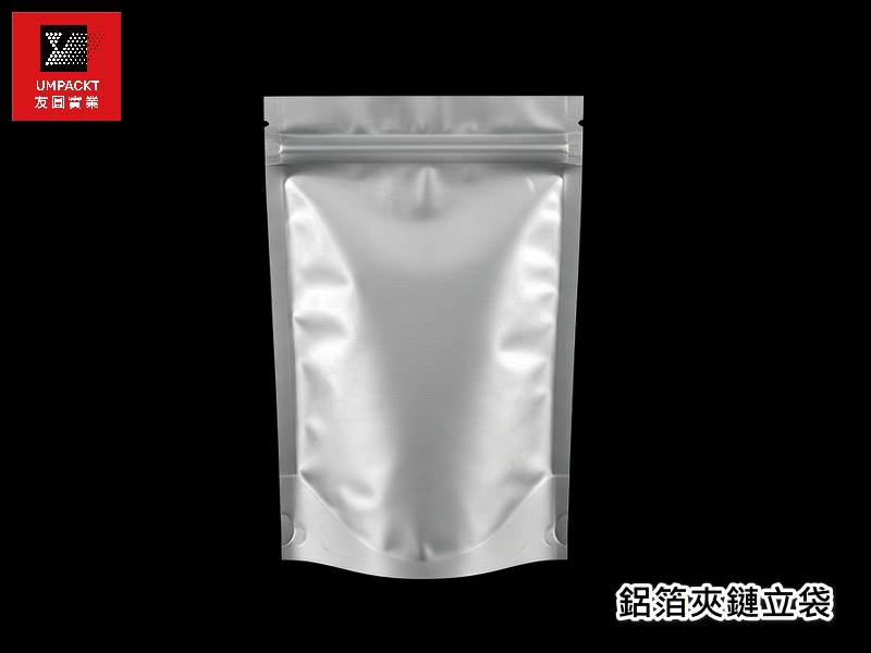 鋁箔夾鏈立袋