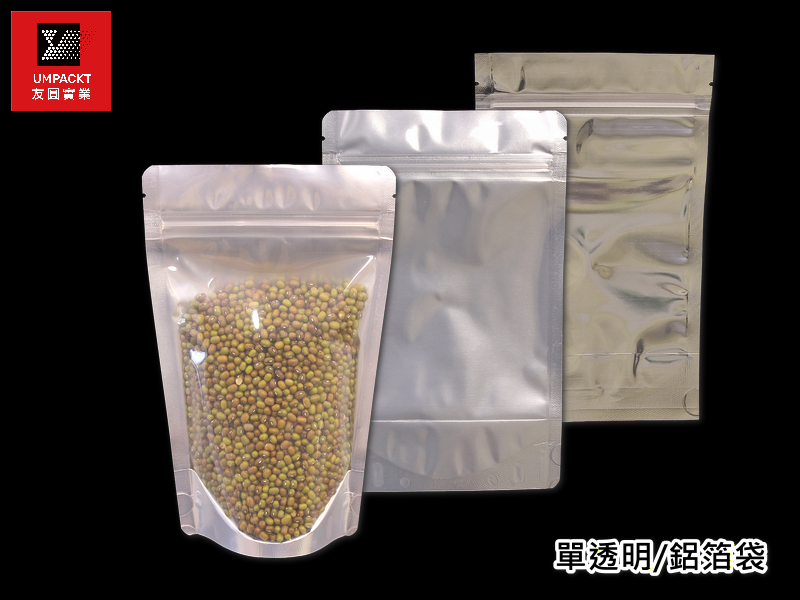 單透明鋁箔平袋、立袋