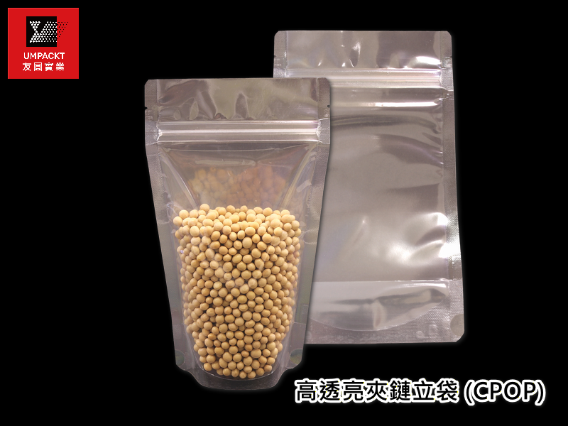高透亮夾鏈立袋 (CPOP)