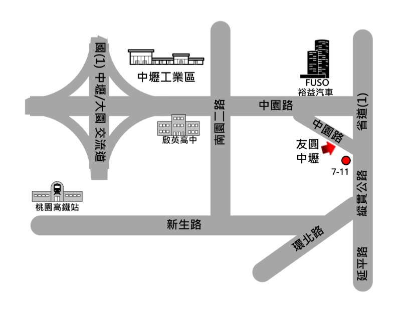 友圓實業中壢分公司