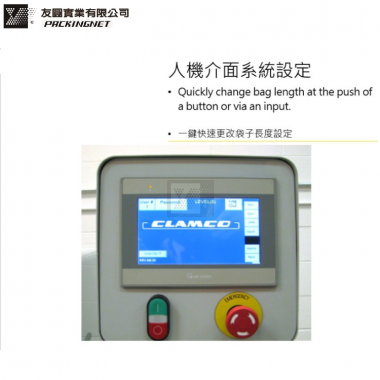 醫療級自動包裝給袋機