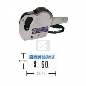 MX5500 一行字標價機